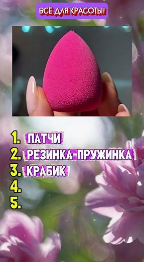 Girly Quiz: You're definitely a girl if you know this! 💖 #shorts