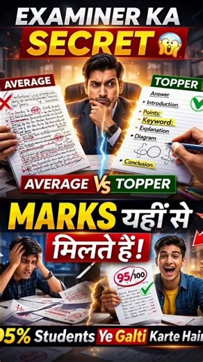 Examiner Ka Secret 😳 | Average vs Topper Answer Sheet Difference!