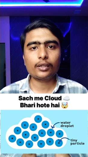 ☁️ Cloud उड़ते क्यों हैं? | Amazing Science Fact in Hind #facts