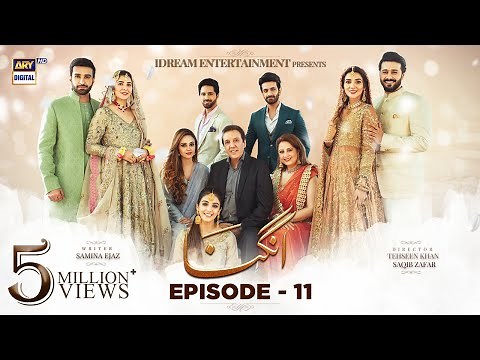 Angna Episode 11 - 17th March 2022 (English Subtitles) ARY Digital Drama