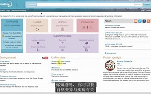 蛋白质数据库Variation and Disease data in UniProt