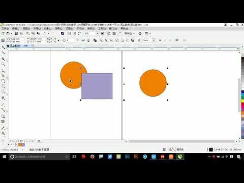 CorelDraw零基础入门 | 1.4 视图及选择工具使用