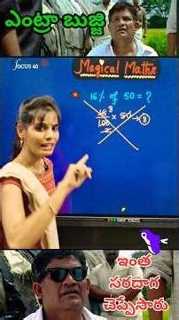 ⚡16% of 50 in 1 Second? Lakshmi Mam Magical Percentage Trick | Must Know Basic Concept #percentage