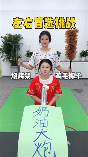 297K views · 9.2K reactions | Blind Selection Challenge  | Stump Out | Facebook