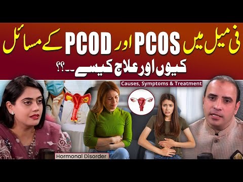 What is PCOS and PCOD? - Hormonal Imbalance In Women | Dr. Tanveer Arshad With Sana Khan