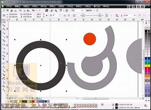 coreldraw教程 CorelDRAW实例教程 logo设计 CorelDRAW从新手到高手全面教程