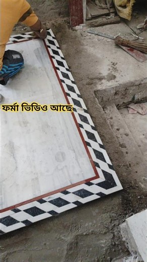 marble flooring border design 👉 #marble #short #trending