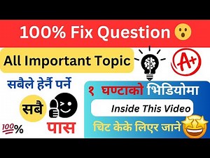 Class 12 💯 sure topic in 1 hour 🤩 || class 12 english model question 2081 with solution