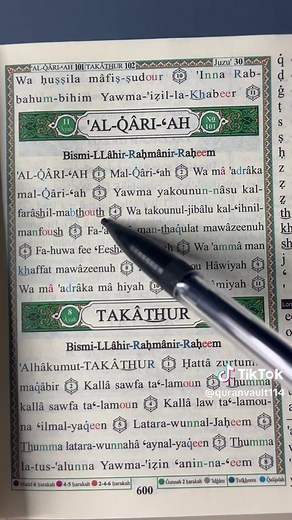 Learn Surah Al-Qariah: Beautiful Quran Recitation