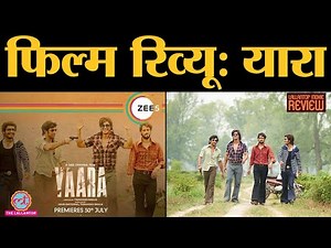 Yaara Movie Review In Hindi | Vidyut Jammwal | Amit Sadh | Shruti Haasan | Tigmanshu Dhulia