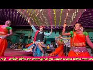 कका भतीजा नाचा पार्टी !! CG nacha party !! Kaka bhatija nacha party !! chhattisgrahi nacha gammat