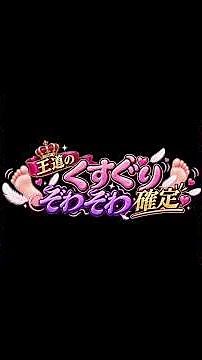 【ASMR KU100】いじわるにくすぐられる？？