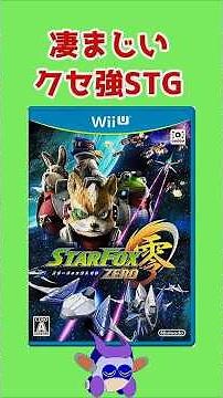 An Introduction to the Wildly Unconventional Star Fox Zero