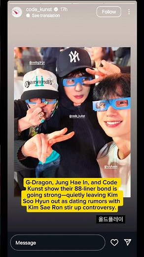 G-Dragon, Jung Hae In, and Code Kunst stick together as 88-liners without Kim Soo Hyun.