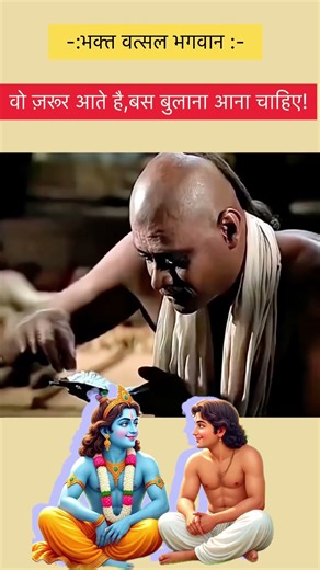 #KrishnaSudama #madhavkrchy99#BhaktSudama #KrishnaBhajan#ShriKrishna #KrishnaLeela #SudamaStory