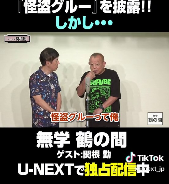 鶴瓶が語る！怪盗グルーの魅力