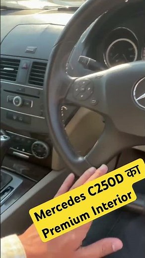 Mercedes C250D का Premium Interior