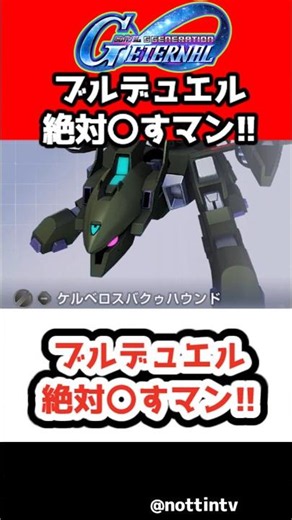[G Generation Eternal] Blu Duel Absolute Killer!? [Mobile Suit Gundam SEED ASTRAY R SD Gundam G G...