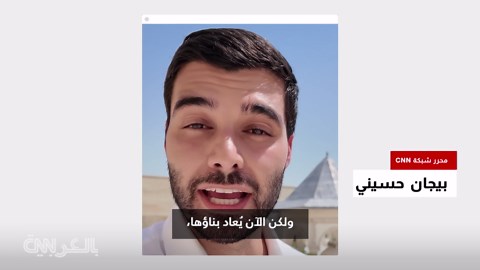 الموصل تنهض من جديد.. شاهد كيف أُعيد بناء معالمها بعدما دمرها "داعش"
