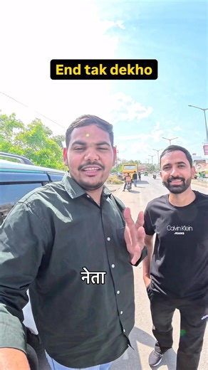 Hanuman Beniwal ji | neta ji se mulakat mini vlogs #shortsfeed #vlogs #hanumanbeniwal