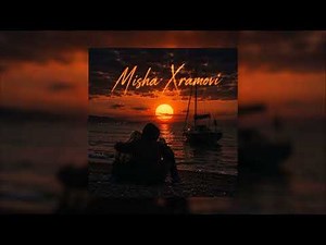 Misha Xramovi - Симпатичная