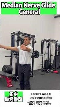 Median Nerve Glide｜Improve Nerve Mobility & Reduce Arm Tension