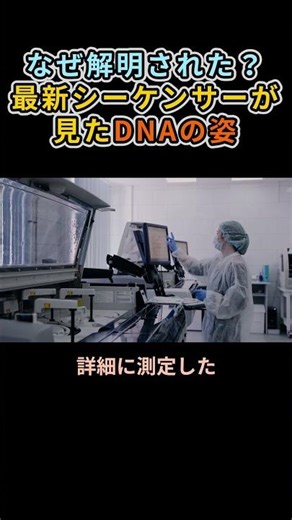 Historic discovery: The misconceptions scientists continue to believe about DNA