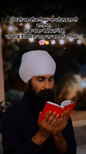 shukrana malka ♥️#shukranamalka #shukranaguruji #satnamwaheguruji #waheguruji