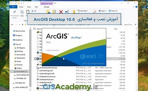 آموزش ویدیویی نصب ArcGIS Desktop 10.6 - بلاگ آموزشی جی آی اس آکادمی