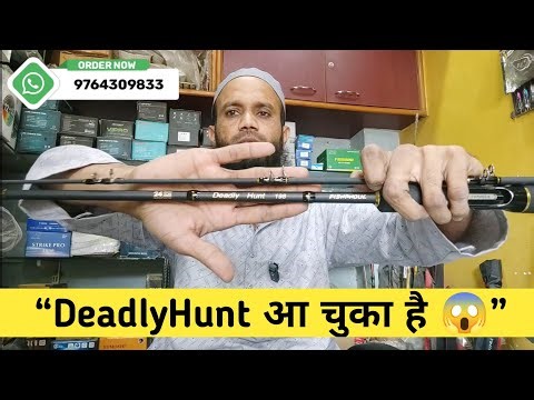 “Fishing Beast is Here 😱 DeadlyHunt Baitcasting Rod Review | Rock Fishing India Exclusive”