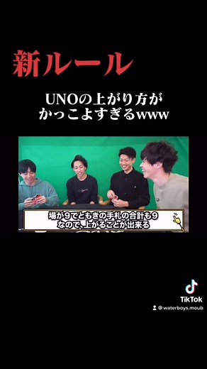 楽しいUNOゲームのルールとプレイ方法