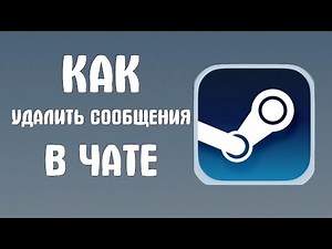 How to delete messages in Steam chat