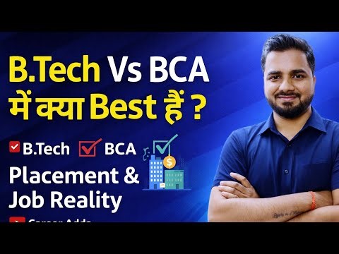 B.Tech Vs BCA में क्या Best है? BCA vs B.Tech Placement and Jobs | Scope and Salary details 😱😱