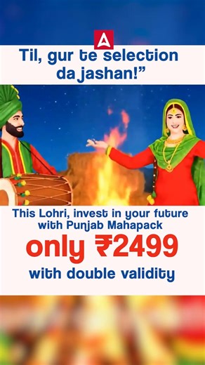 Lohri Special Gift For Students !!