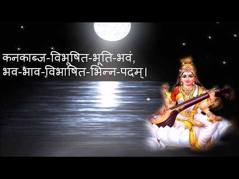 Pashupatinath Sandhya Aarati With Lyrics. (Rabi Rudra pitamaha, Saraswati Estotra)