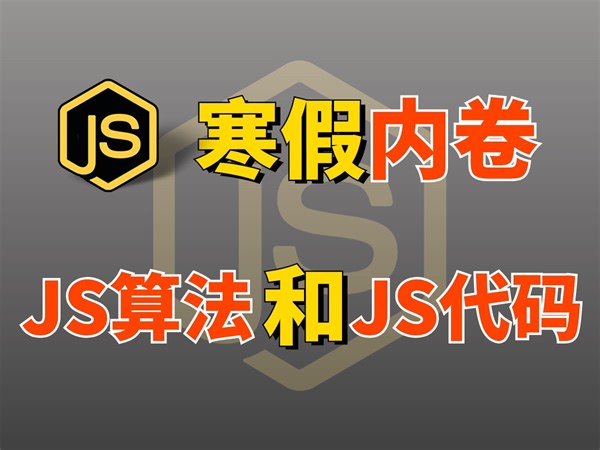 【60分钟速成爬虫逆向3】-怎么扣JS代码和扣JS算法！Python爬虫进阶必备教程！附教程代码！