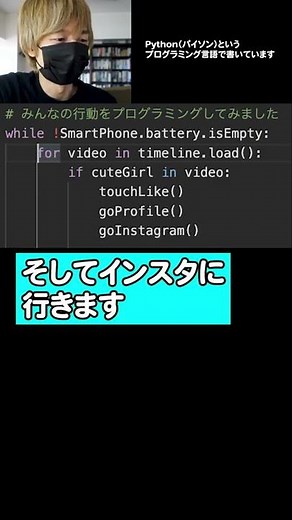 [Python] Programming viewer behavior