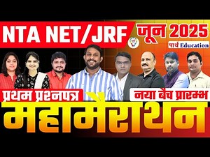 NTA NET/JRF June 2025 First Paper Marathon NET/JRF 1ST Paper 2025 Class by Rohit Sir & Team