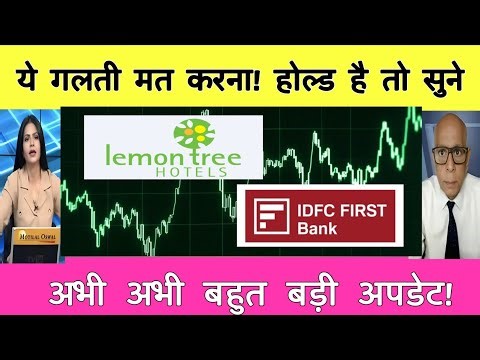 Lemon Tree Hotels Latest Share News | IDFC First Bank Share letest news, analysis today