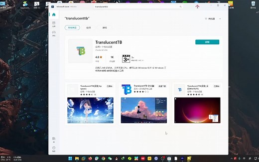 win11任务栏透明最新解决方法#桌面美化