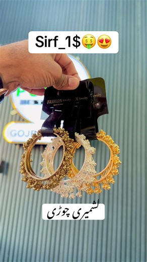 Exciting Deals at Pound Store Gojra