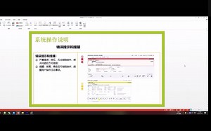 零基础学习JDE ERP系统入门级03系统操作说明和名词解释