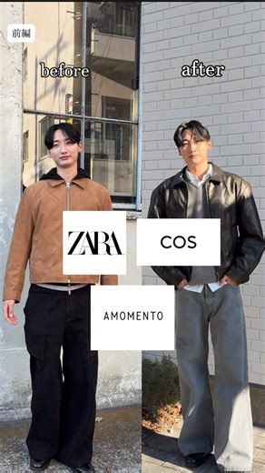 rintarou on Instagram: "明日横浜デートの友達を〝予算15万円“で本気コーディネートしてきました🚶🏻‍♂️ 大人っぽくて、男らしく、デートで好印象なバランスを意識。 前編はアウター＆トップス編。 後編も載せるので、フォローして待っててください！"