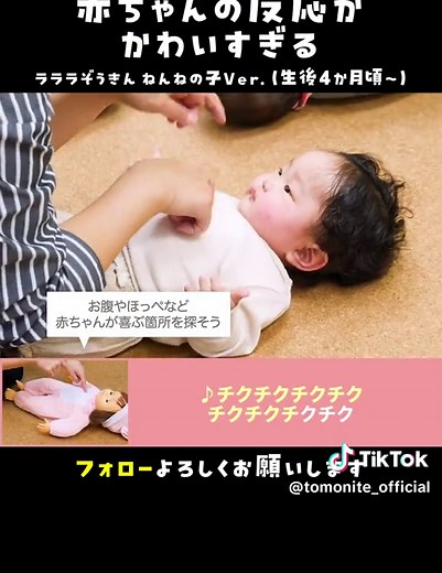 赤ちゃんふれあい遊び歌 - ラララぞうきん 手遊び歌 | トモニテ