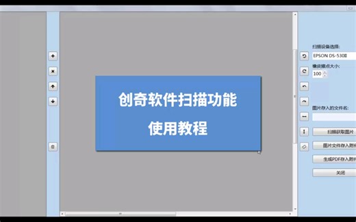 档案管理软件扫描电子文件
