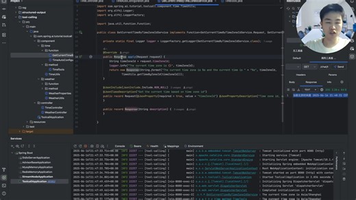 SpringAI-第三章：tool整合（快速上手）