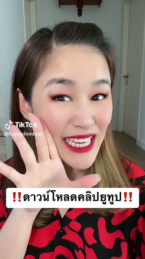 ดาวน์โหลดคลิปจากยูทูปง่ายๆ ไม่ยุ่งยาก