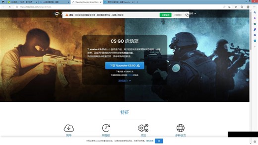 今天教大家下载反恐精英CS2 启动器cs2