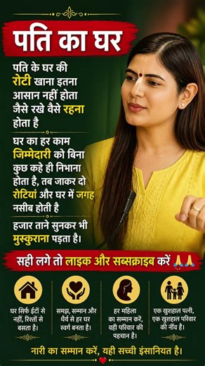 जया किशोरी जी 🌹🎀Jaya Kishori#motivation #spiritual #bhakti #peace #positivevibes #jaishreekrishna