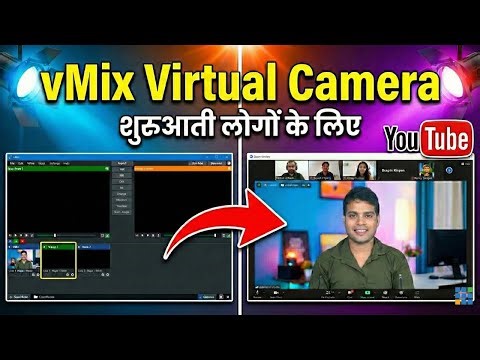 vMix Virtual Camera Kaise Set Kare | vMix Virtual Setup with Shortcuts (Hindi)